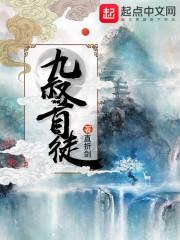 九叔首徒十八岁炼尸法