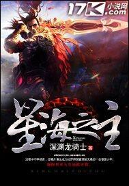 星海之心