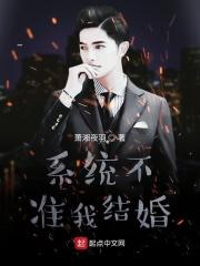 系统不准我撩汉 百度
