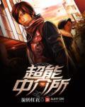 超能代理需要多少钱
