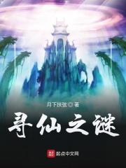寻仙神魔坛怎么去
