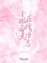 小姐一天能挣多少钱?