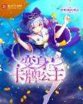 卡牌变美女