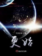 更始的意思