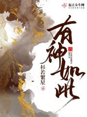 如有神助