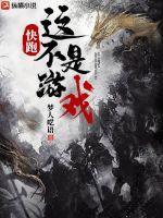 小游戏快跑