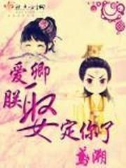 机甲圣女