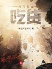 我!天命大反派!百度百科