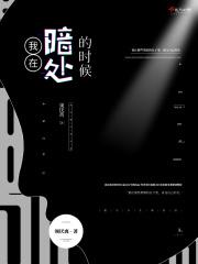 我会等你到25岁