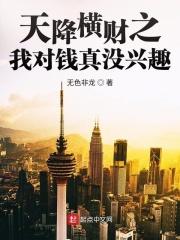 天降横财的5种征兆