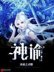 终极以神之名