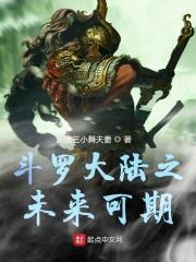 斗罗大陆之竹