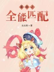 星际之全能进化
