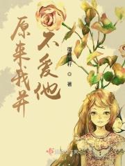 歌词原来我不爱了