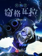 火影之窃取之力