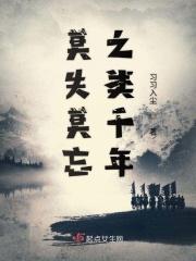 莫失莫忘的含义