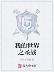 我的世界圣贤之石怎么得
