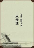水经注的历史地位和价值