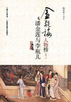 潘金莲1994年