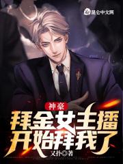 土豪拜金女