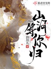 山河等你归全文免费阅读