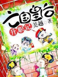 亡国皇妃 简书