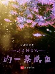 从深渊开始的旅行