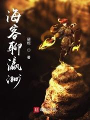 诗句海客谈瀛洲的下半句是什么