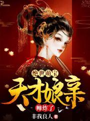 叶楚月夜墨寒免费阅读无弹跳窗口怎么没更新