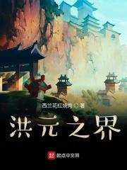 大佬哥哥找回我后