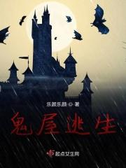 鬼屋的恐怖逃生攻略