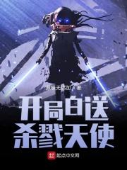从杀戮天使开始的综漫