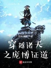 穿越诸天争霸类