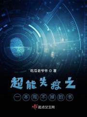 超能失控 剧情