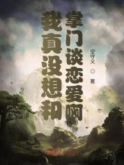 只要胆子大道侣满天下