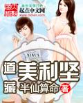 道藏美利坚123