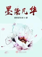 墨染画什么意思