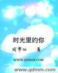 亲爱的军装夏医生