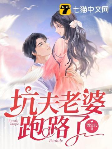 妻子坑丈夫220万