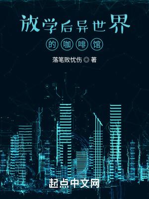 放学后到异世界