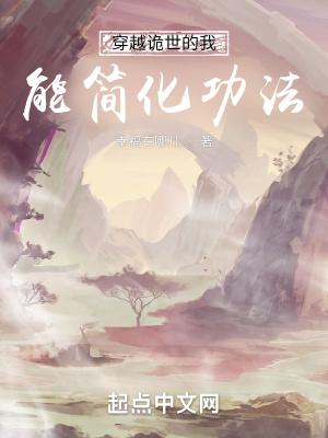 穿越诡异世界的