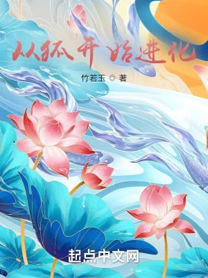 我变成了狐娘npc