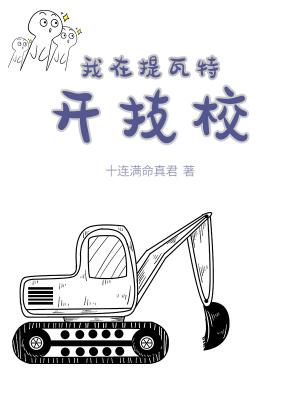 我不会在提瓦特遇见前女友
