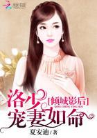 女主洛倾城