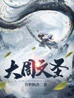大周文圣江行舟笔趣阁