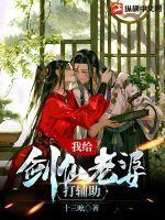 给剑仙养包子穿书执手一笔