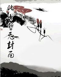 大当家的不好了