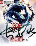 武侠之开局练长生丹