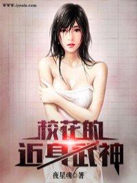 医妃宠上天白晚舟南宫丞