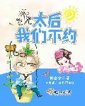 太后与我